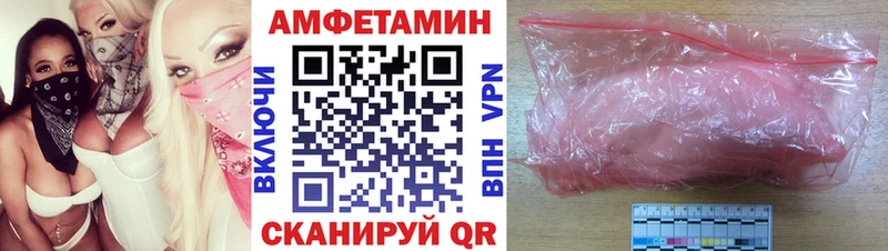 Amphetamine Розовый Губкин