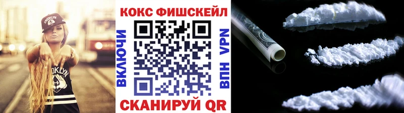 МЕГА рабочий сайт  Губкин  Cocaine FishScale 