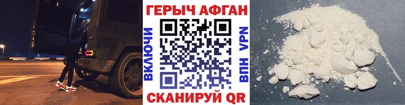 Героин VHQ  что такое наркотик  Губкин 