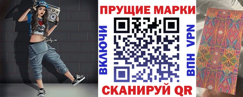 Наркотические марки 1,5мг  площадка как зайти  Губкин  omg сайт 